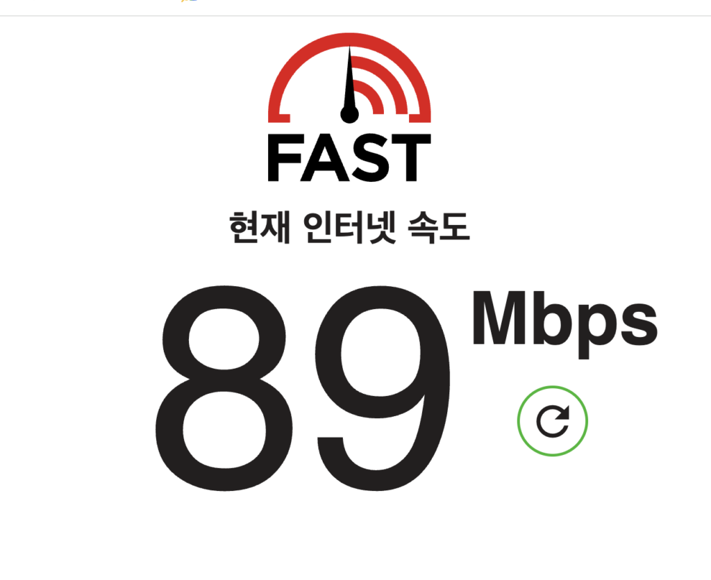 인터넷 속도 측정화면